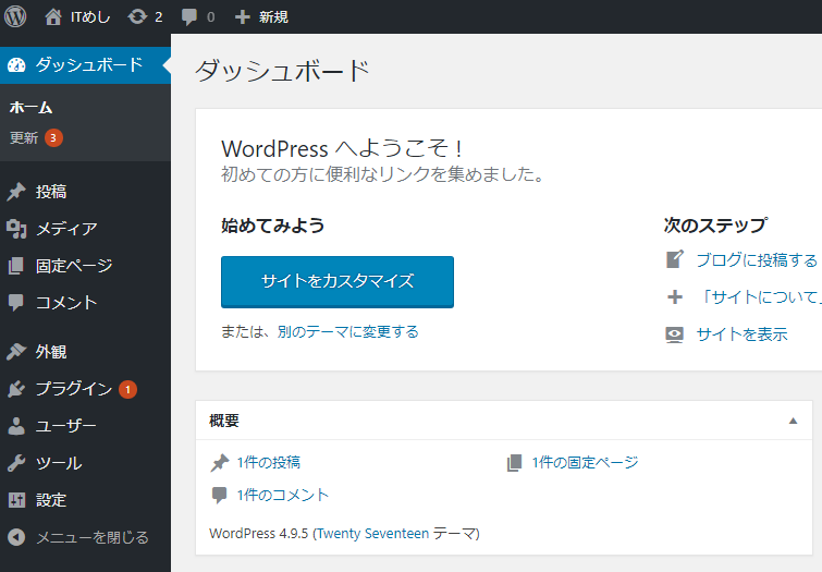 XSERVER_WordPressをインストールする