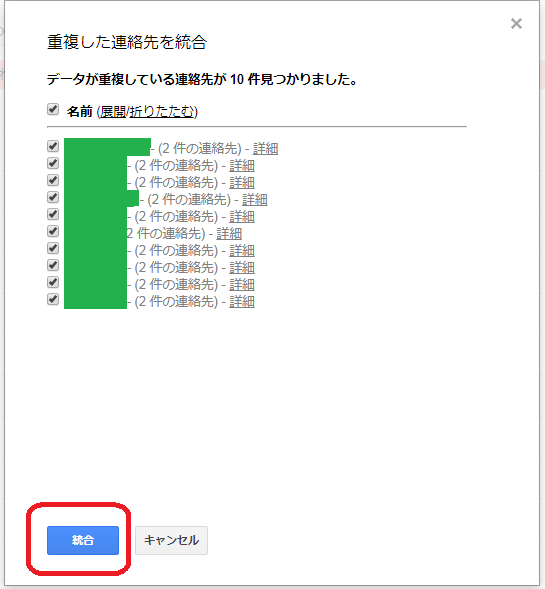 Android 端末へ連絡先ファイル Excel を取り込む方法 Itめし