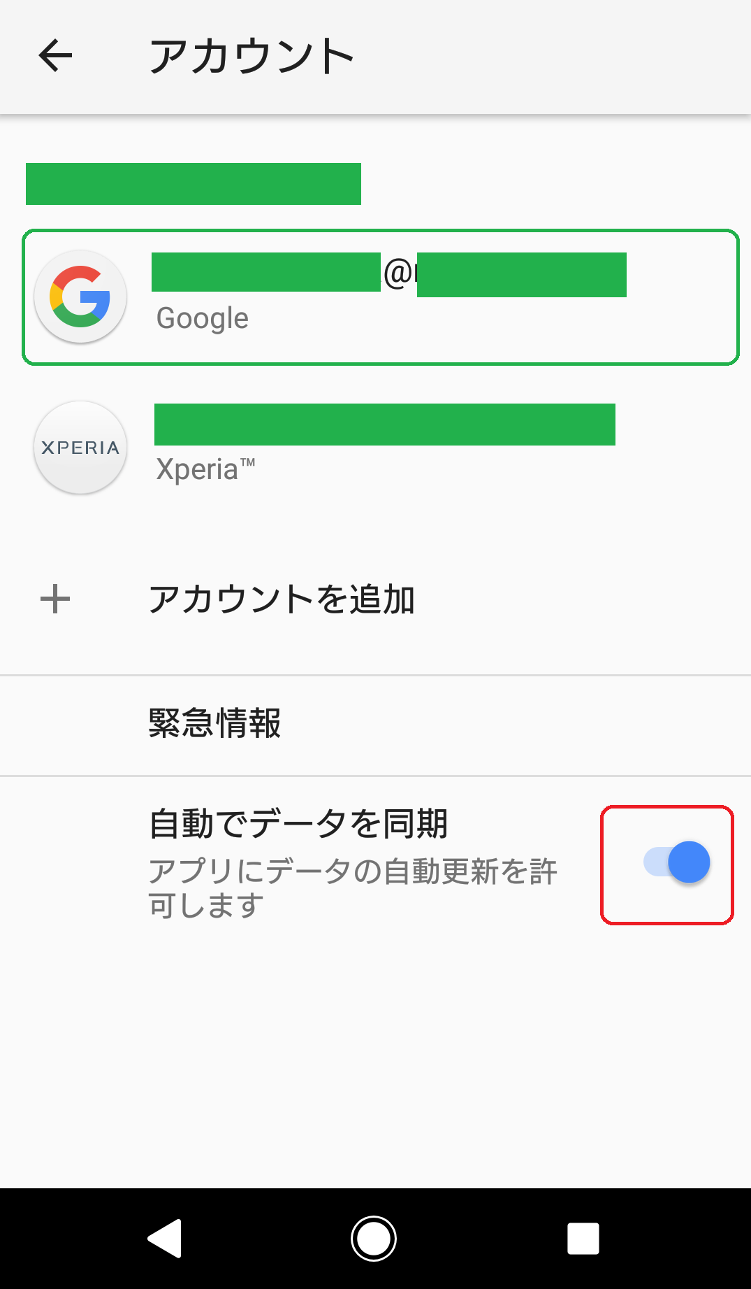 Android 端末へ連絡先ファイル Excel を取り込む方法 Itめし