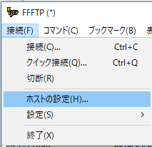 FTPクライアントソフトウェア「FFFTP」の設定方法