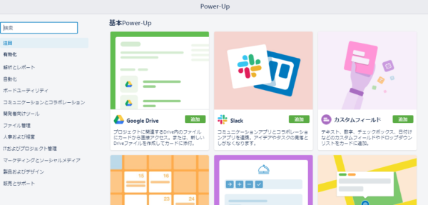 タスク管理サービスtrello トレロ を便利に使いこなすための３つのコツ Itめし