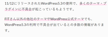 WordPressの「メディアの追加」などボタンが利かない、ラジオボタンが利かないときの対処法！