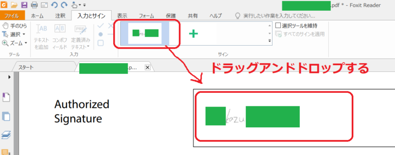 Pdfへ簡単に手書きの電子署名ができる無料アプリ Foxit のインストール 使い方 手書き署名を保存し使うときにサイズ変更もできる Itめし