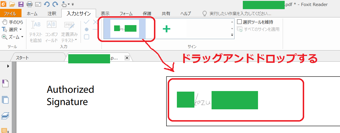 Pdfへ簡単に手書きの電子署名ができる無料アプリ Foxit のインストール 使い方 手書き署名を保存し使うときにサイズ変更もできる Itめし