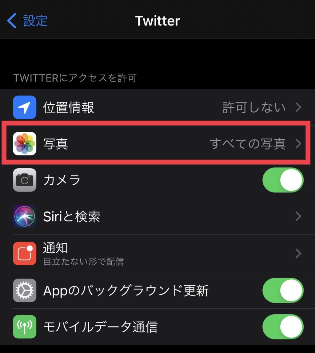 Iphoneを機種変更やiosのアップデート後にlineやtwitterで写真が投稿できなくなったら Itめし