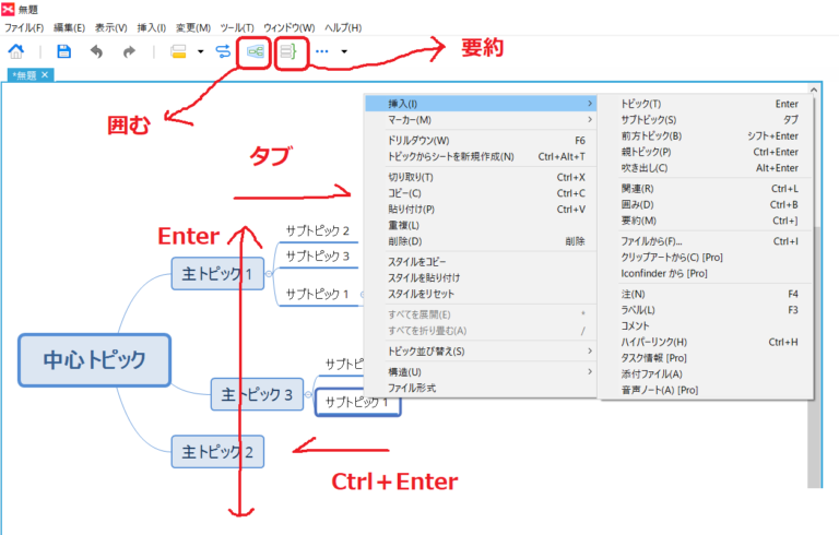 無料で高機能なマインドマップのソフトとは 選ぶポイントとおすすめソフト 使い方を紹介 Itめし